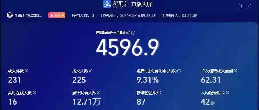 图片[3]-（9715期）挂机直播顶尖玩法，睡后日收入2000+、0成本，视频教学-副业网