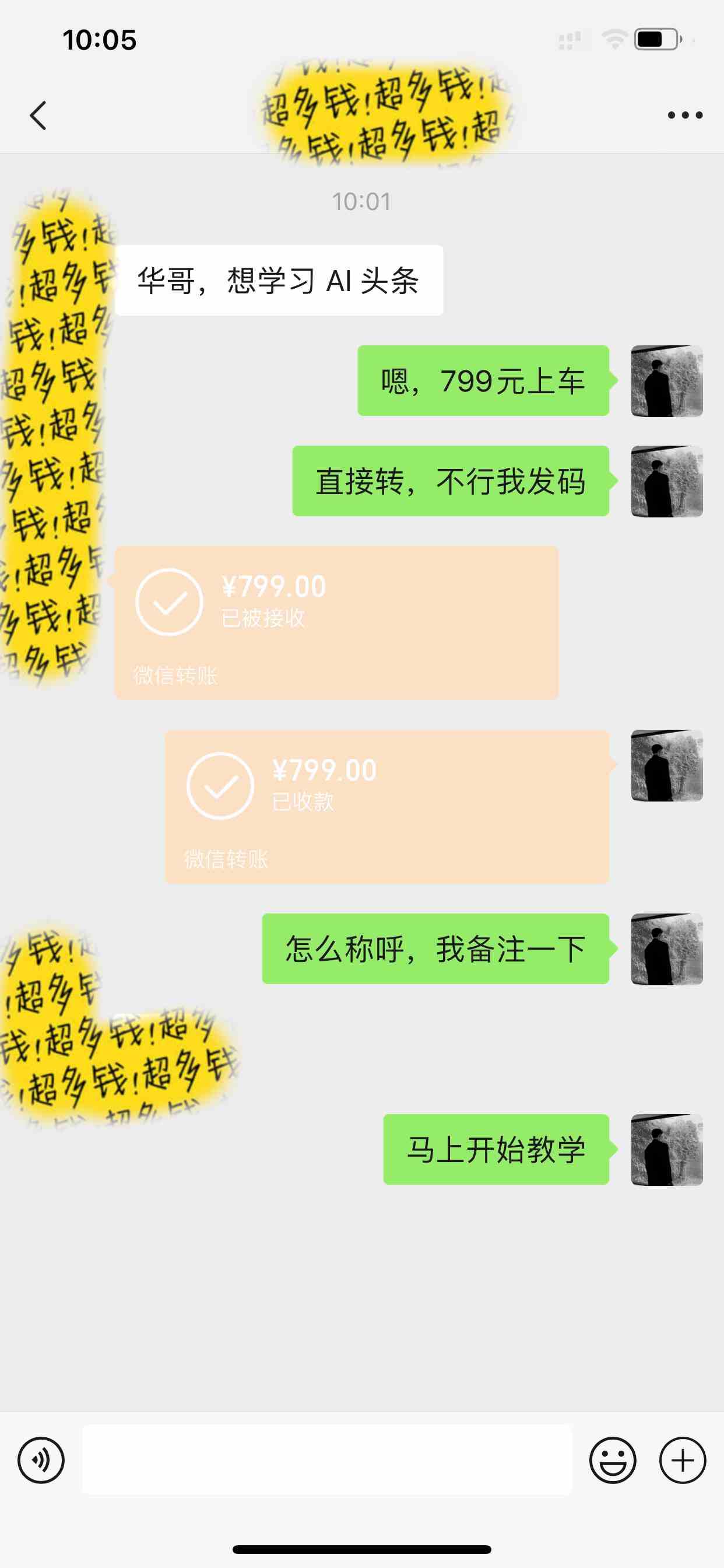 图片[3]-（9853期）Ai头条爆文玩法，轻松日入500+，引爆流量全程只需复制粘贴，小白首选-副业网