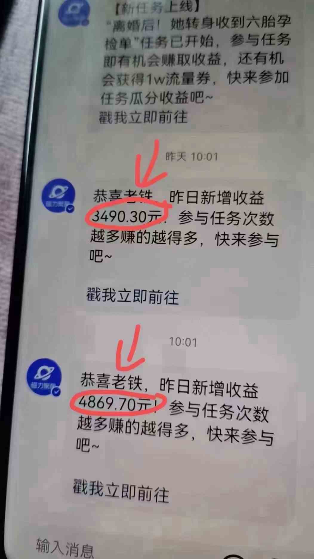 图片[3]-（9874期）快手无人播剧，一天搞了4800+，完美解决版权问题，手机也能实现24小时躺赚-副业网
