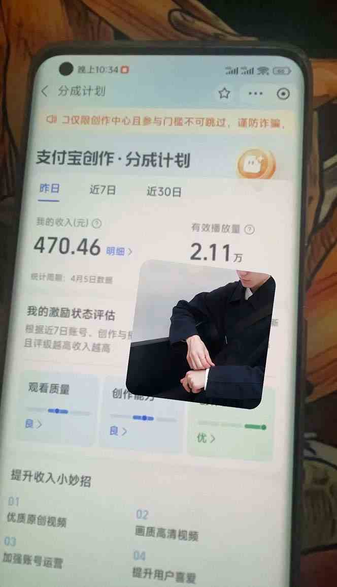 图片[2]-（9880期）2024最新项目，支付宝分成计划 AI软件一键生成，三分钟一条作品，小白月…-副业网