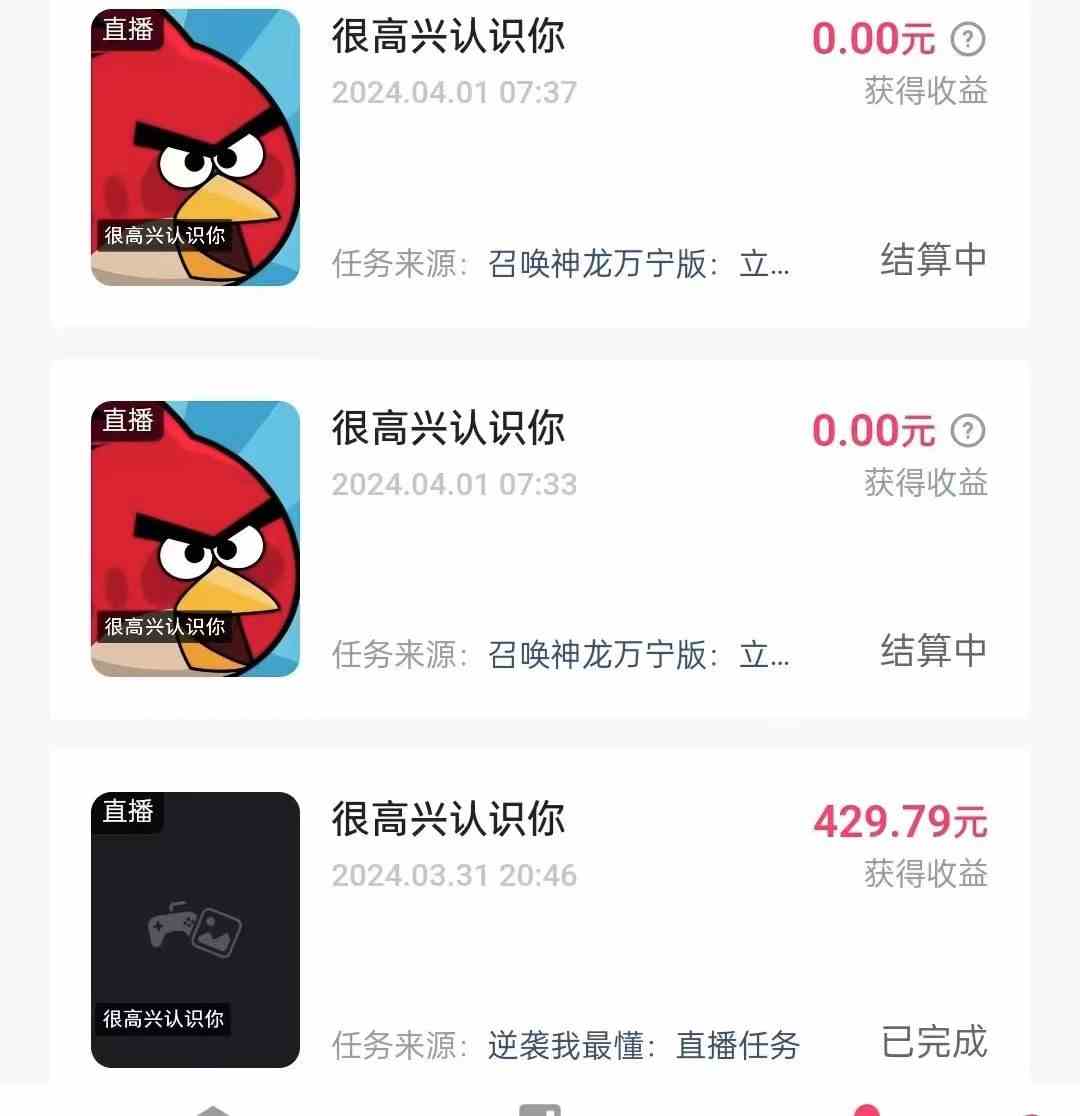 图片[2]-（9904期）游戏看广告 无需养机 操作简单 没有成本 日入500+-副业网