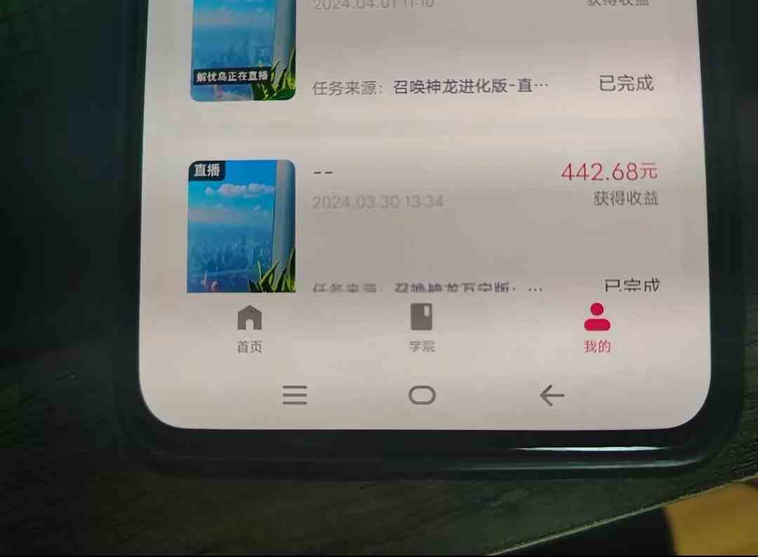 图片[3]-（9904期）游戏看广告 无需养机 操作简单 没有成本 日入500+-副业网