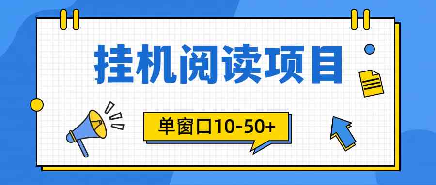 图片[1]-（9901期）模拟器窗口24小时阅读挂机，单窗口10-50+，矩阵可放大（附破解版软件）-副业网