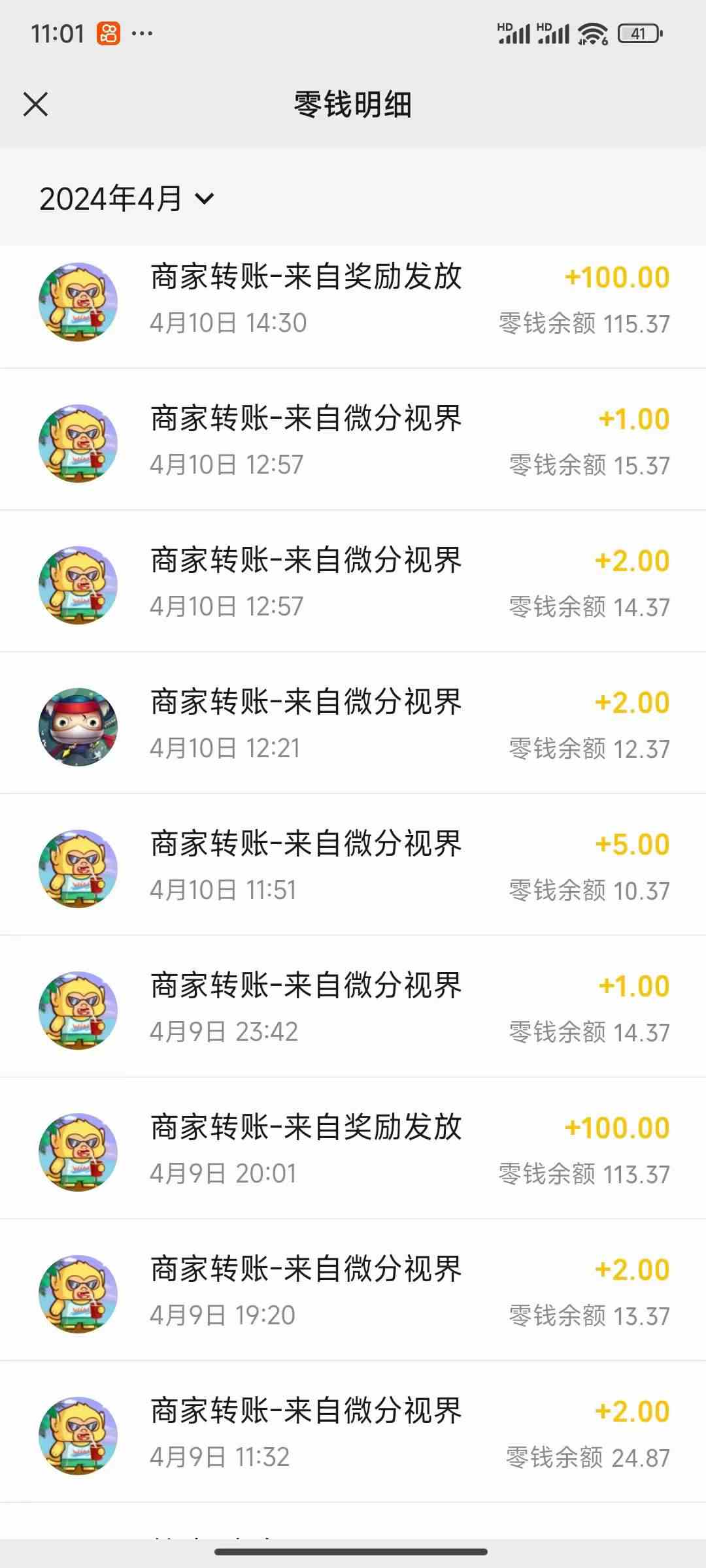 图片[5]-（9941期）看广告撸收益，每天单号轻松50+，可批量操作，多机多账号收益无上限，有…-副业网