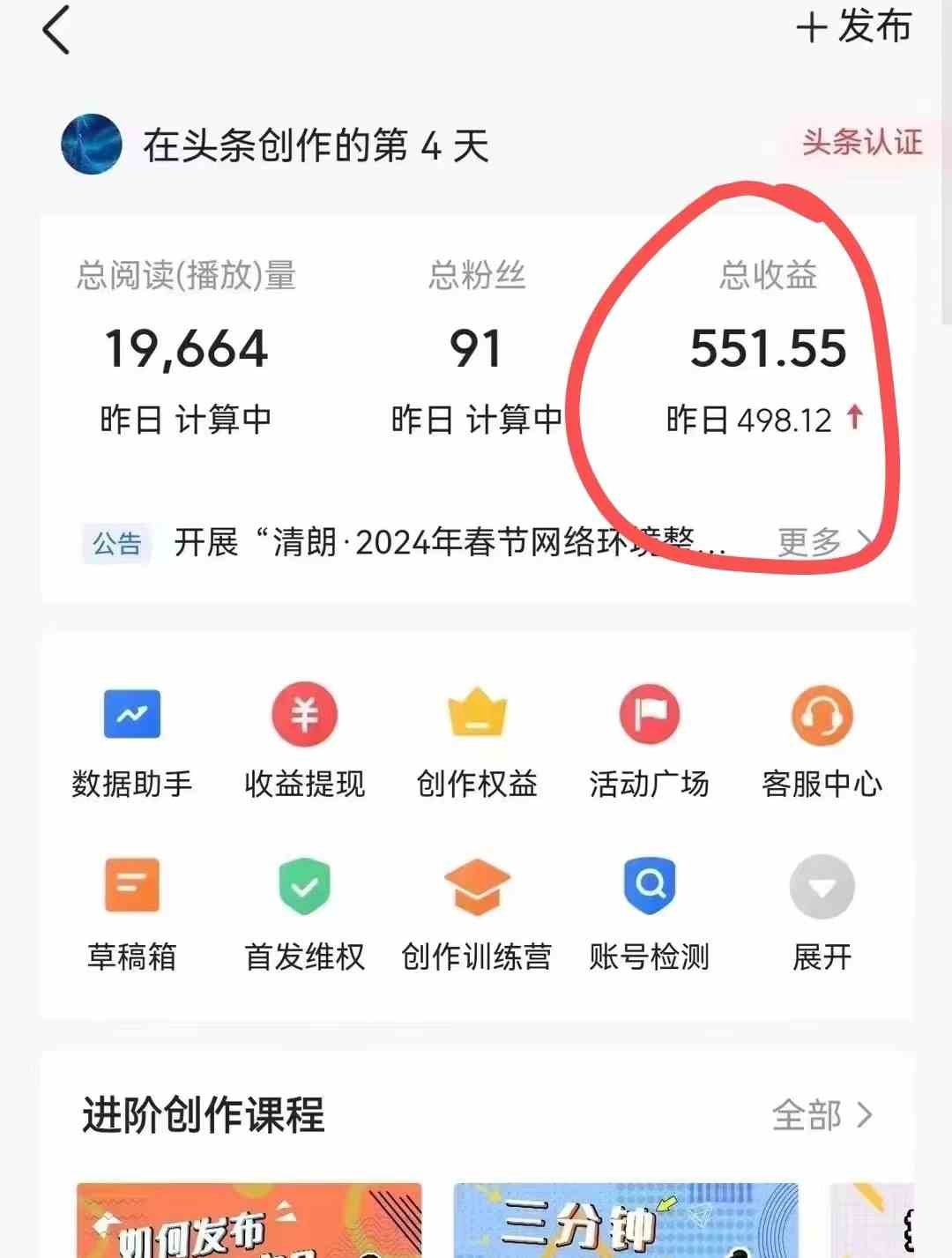 图片[2]-（9967期）利用AI工具无脑复制粘贴撸头条收益 每天2小时 稳定月入5000+互联网入门…-副业网