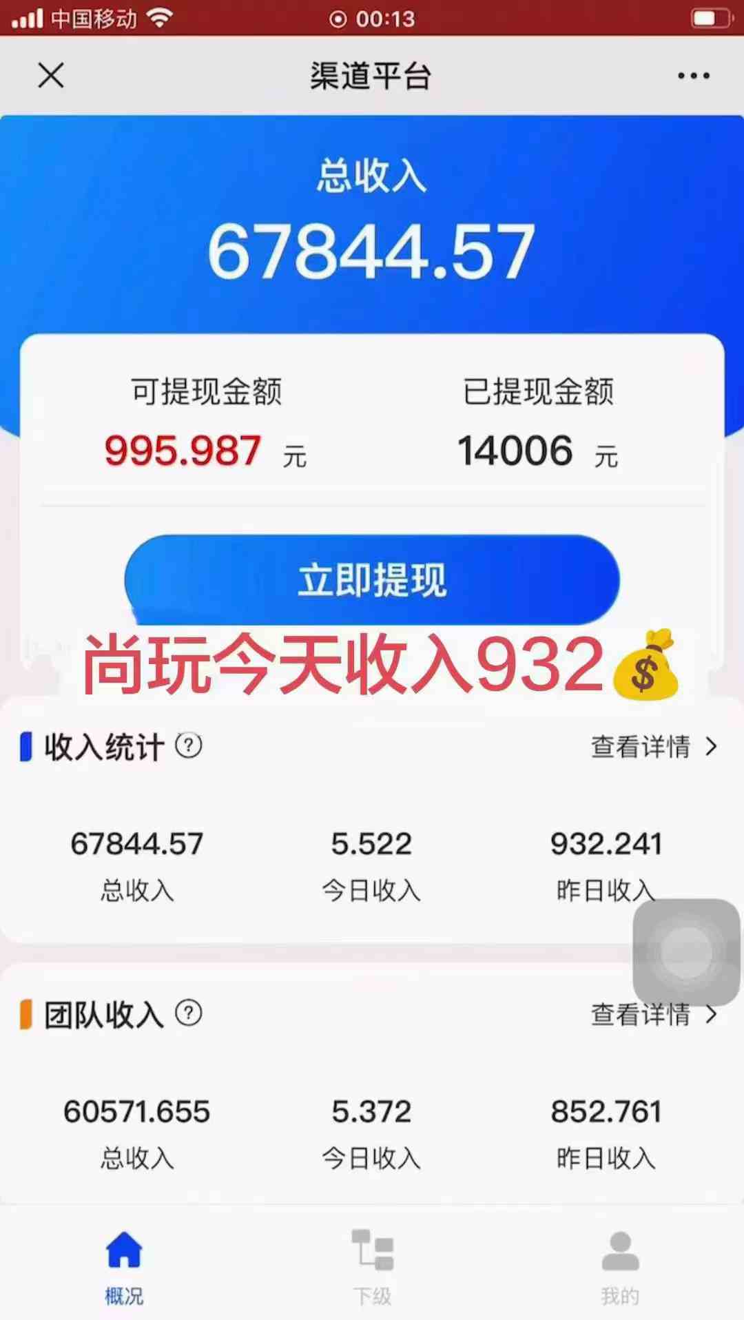 图片[2]-（9999期）0成本撸广告  每天单机50+， 多机器多撸可批量操作，秒提现有手就行-副业网