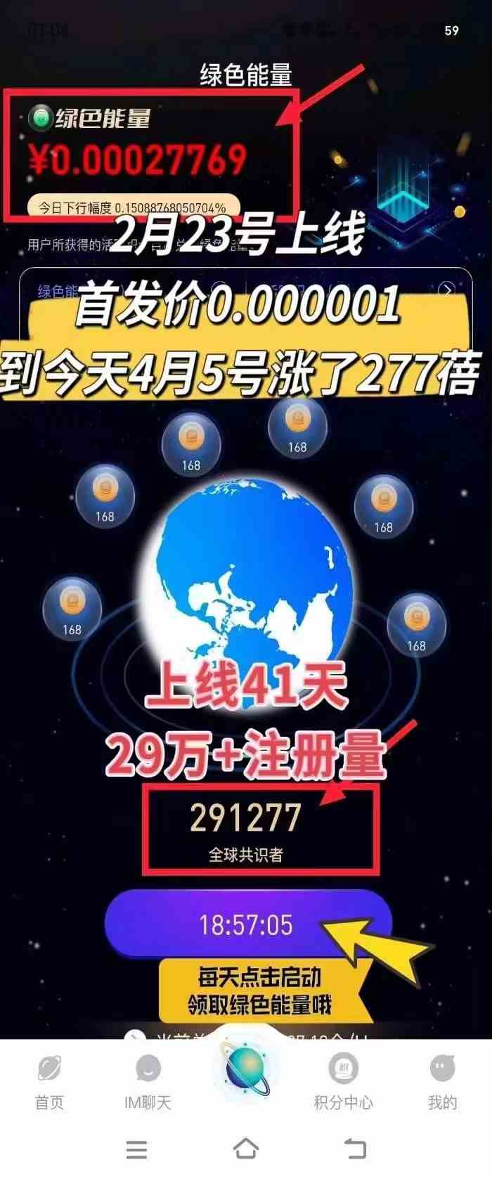 图片[4]-（9998期）每天看6个广告，24小时无限翻倍躺赚，web3.0新平台！！免费玩！！早布局…-副业网