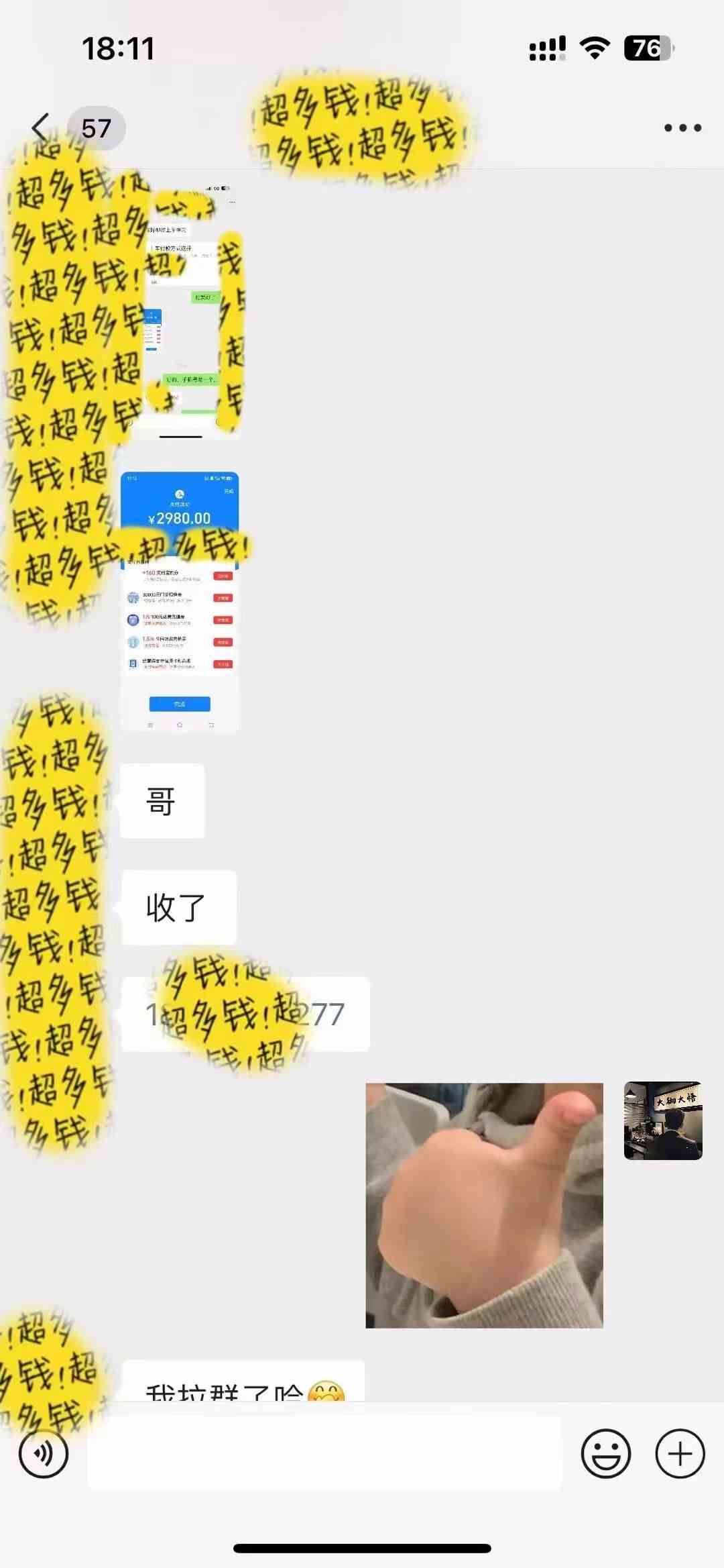 图片[2]-（9819期）知识付费特训营，互联网项目的天花板，没有之一，小白轻轻松松月入三万+-副业网