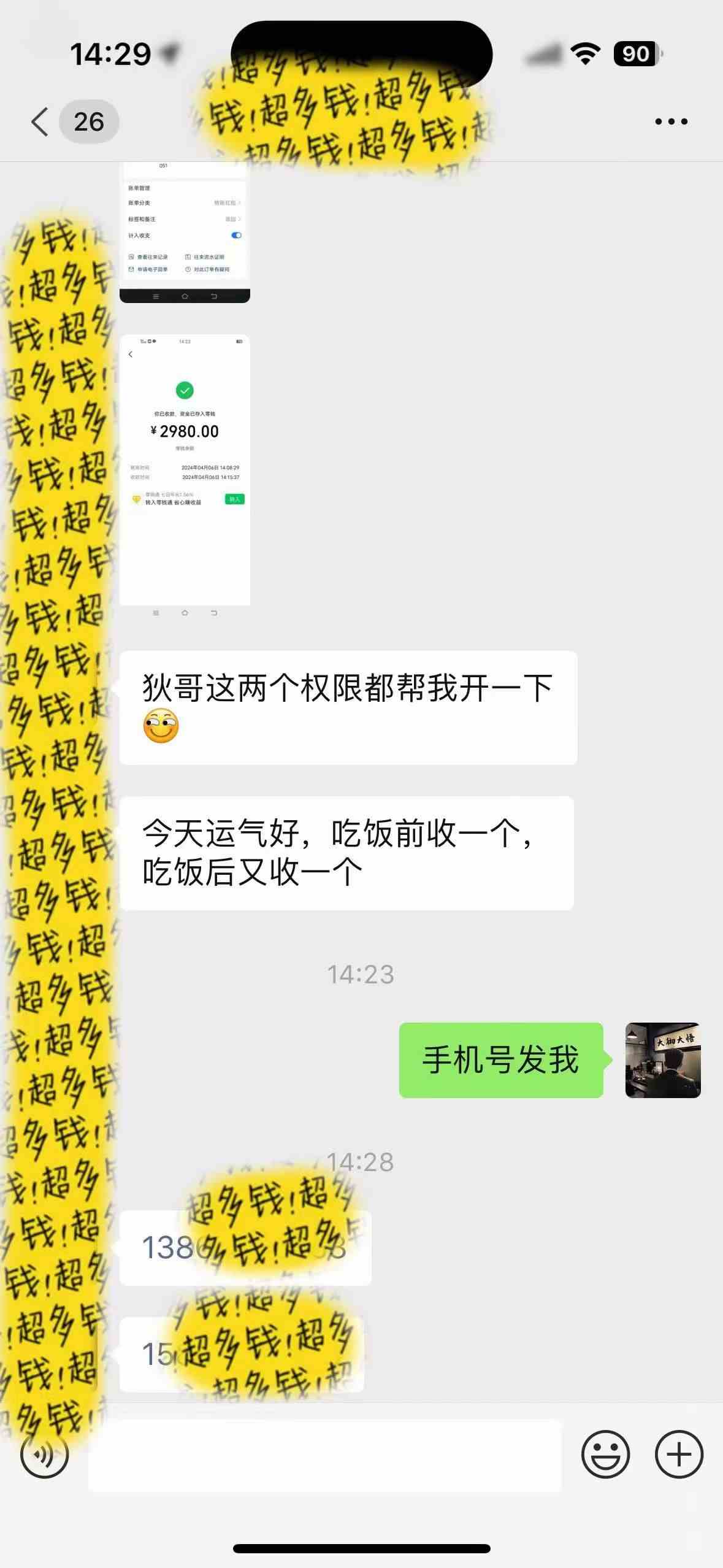 图片[7]-（9819期）知识付费特训营，互联网项目的天花板，没有之一，小白轻轻松松月入三万+-副业网