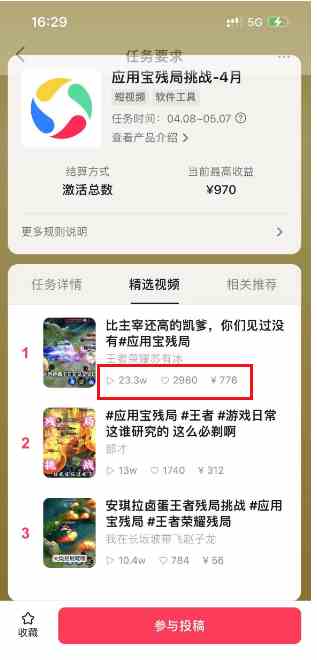 图片[2]-（10021期）绝对蓝海，玩王者荣耀赚钱，单账号日入1000+，全民项目-副业网
