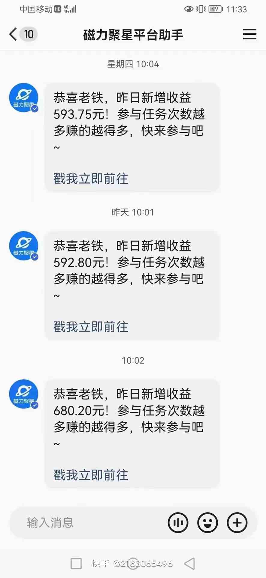 图片[2]-（10064期）快手撸磁力进阶版全自动玩法 5.0矩阵操单日轻松收益500+， 可个人操作…-副业网