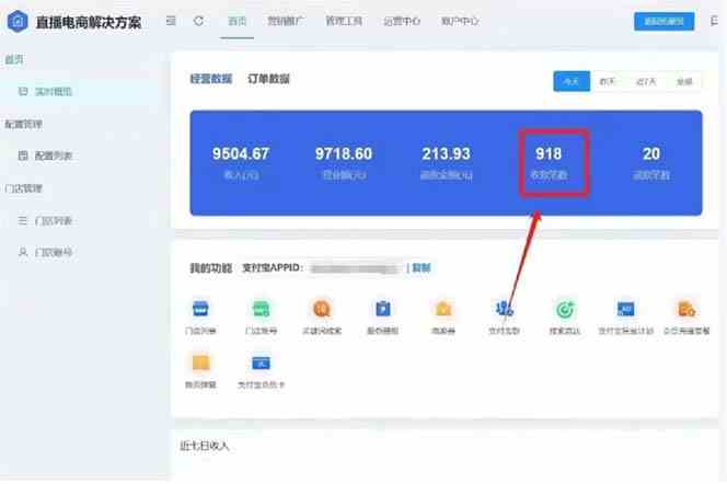 图片[2]-（10135期）支付宝无人直播新玩法大曝光！日入500+，教程拆解！-副业网