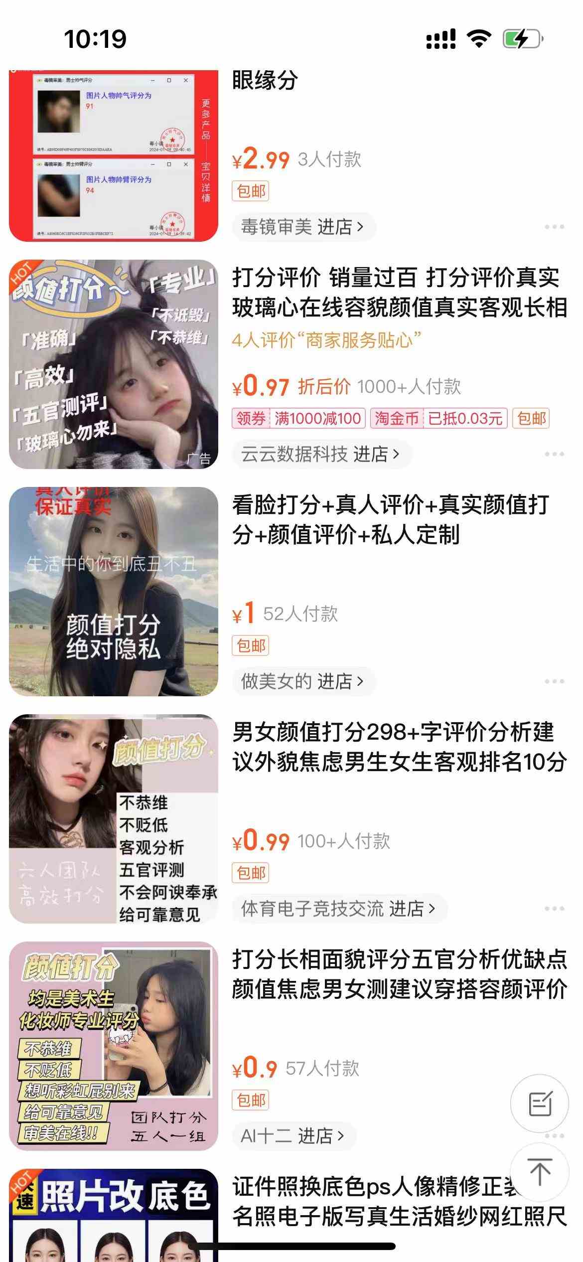 图片[2]-（10187期）一天收入2000+，最新小红书颜值打分项目，吸引小姐姐，刷爆后端收益-副业网