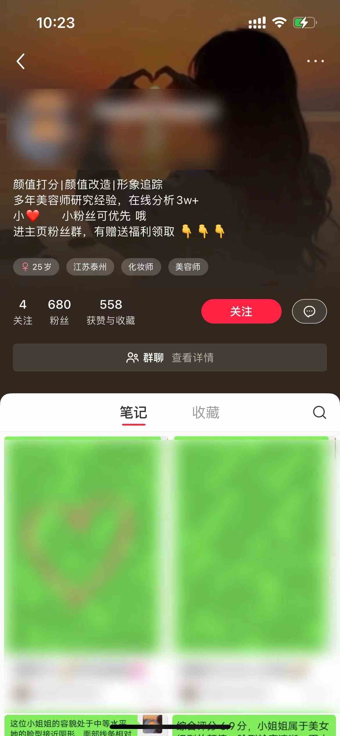 图片[3]-（10187期）一天收入2000+，最新小红书颜值打分项目，吸引小姐姐，刷爆后端收益-副业网