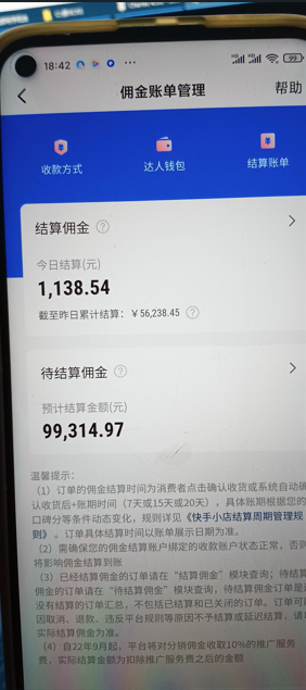 图片[3]-（10252期）快手图文带货3.0，无脑搬运，每日收入1000＋，非常适合新手小白-副业网