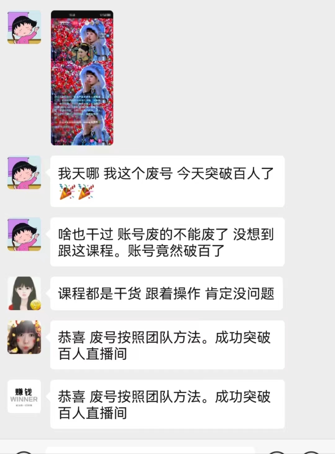 图片[7]-（10312期）无人直播，不断播，不版权违规，懒人玩法，躺赚收益，一场直播收益2500+-副业网