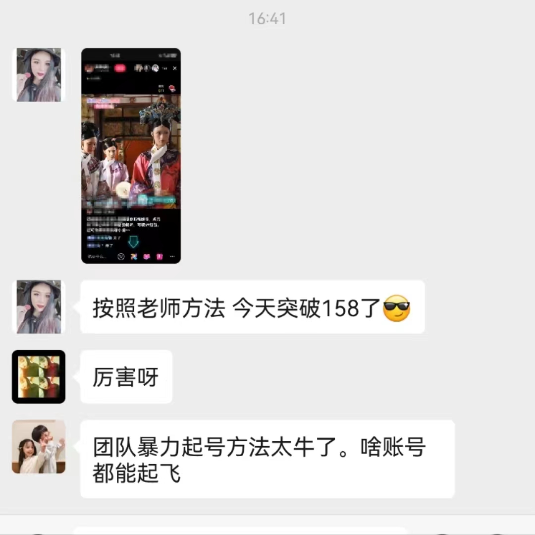 图片[8]-（10312期）无人直播，不断播，不版权违规，懒人玩法，躺赚收益，一场直播收益2500+-副业网
