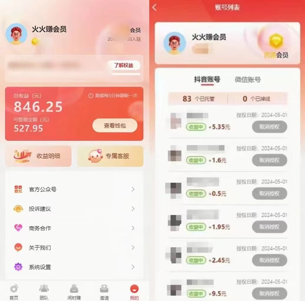 图片[2]-（10327期）一键托管代发视频，一天500+啥都不用管，内测时期收益更高，抢首码，享…-副业网