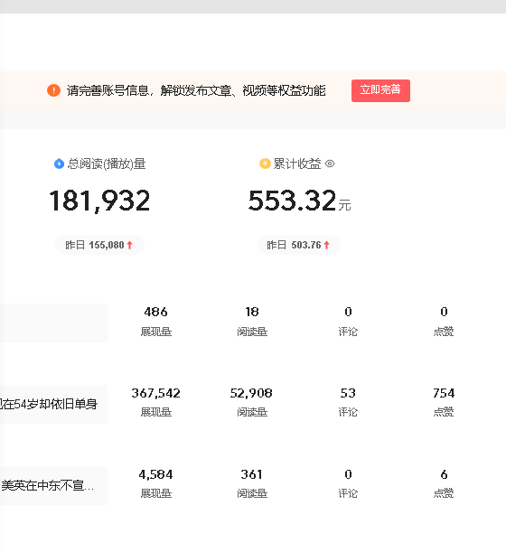图片[2]-（10393期）AI头条最新玩法 1分钟一篇 100%过原创 无脑复制粘贴 轻松月入5000+ 每…-副业网