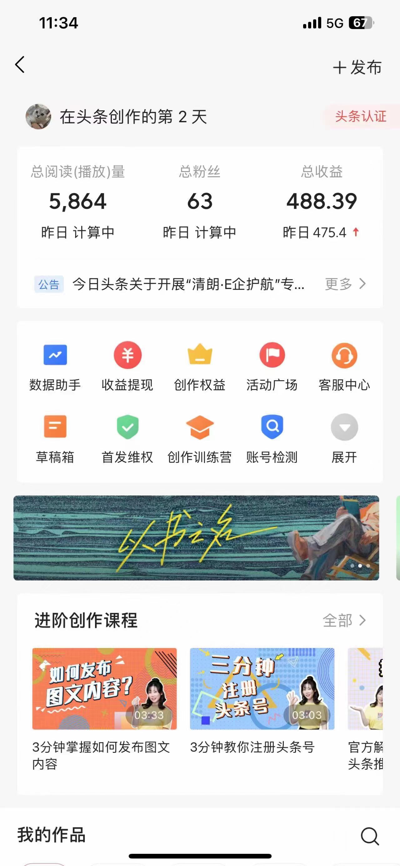 图片[3]-（10393期）AI头条最新玩法 1分钟一篇 100%过原创 无脑复制粘贴 轻松月入5000+ 每…-副业网