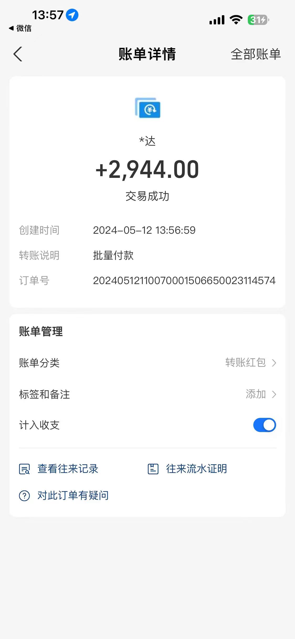 图片[2]-（10475期）海外联盟装机 单窗口日收益15.8  变现20000+ 野路子玩法-副业网