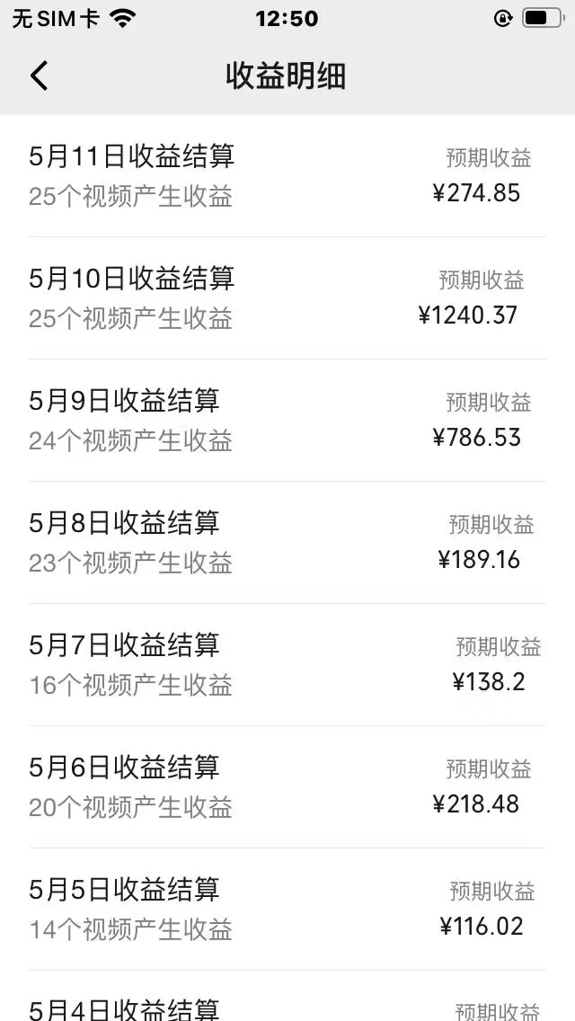 图片[2]-（10509期）AI一键百分百原创情感小故事视频，视频号最顶赛道，日入1000+-副业网