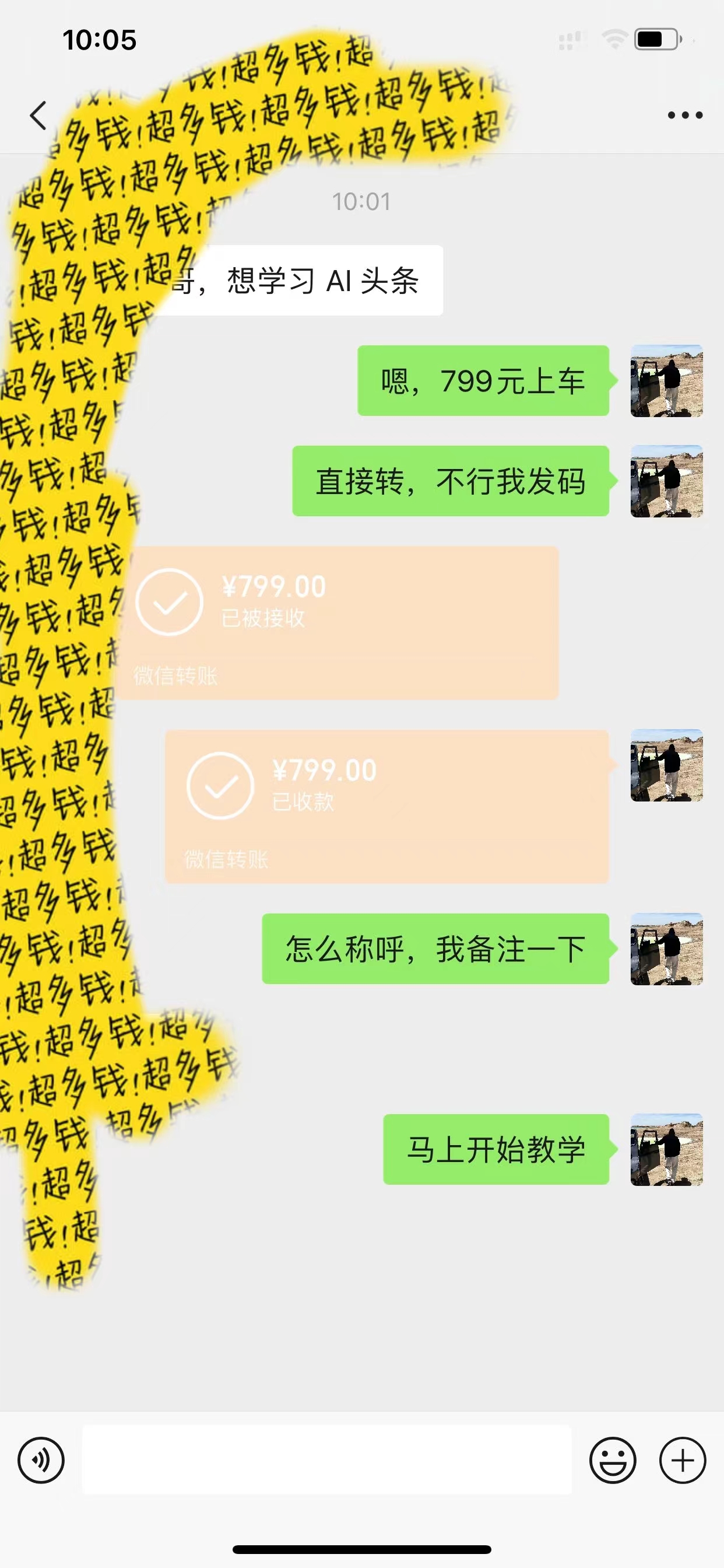 图片[3]-（10580期）AI头条全赛道爆文玩法！一键获取，复制黏贴条条爆款，每天5分钟，日入500+-副业网