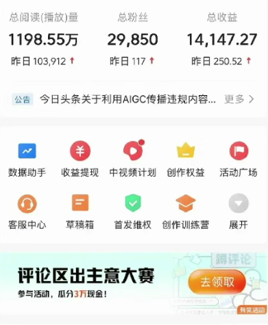 图片[4]-（10611期）2024视频号最新，免费AI工具做不露脸视频，每月10000+，稳定且超简单，…-副业网
