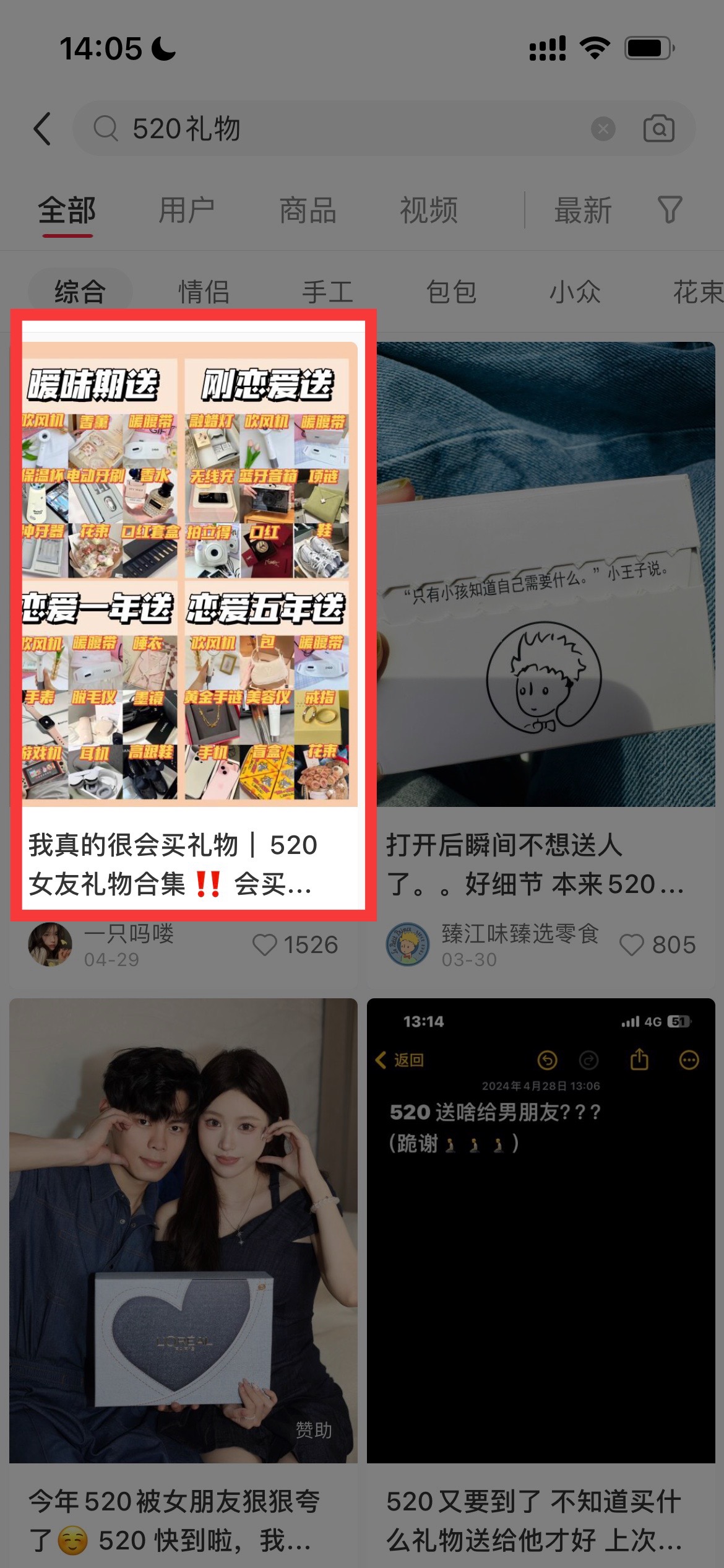 图片[2]-（10628期）5月小红书快速出创业粉笔记，黑科技工具制作小红书爆款，复制粘贴式操…-副业网