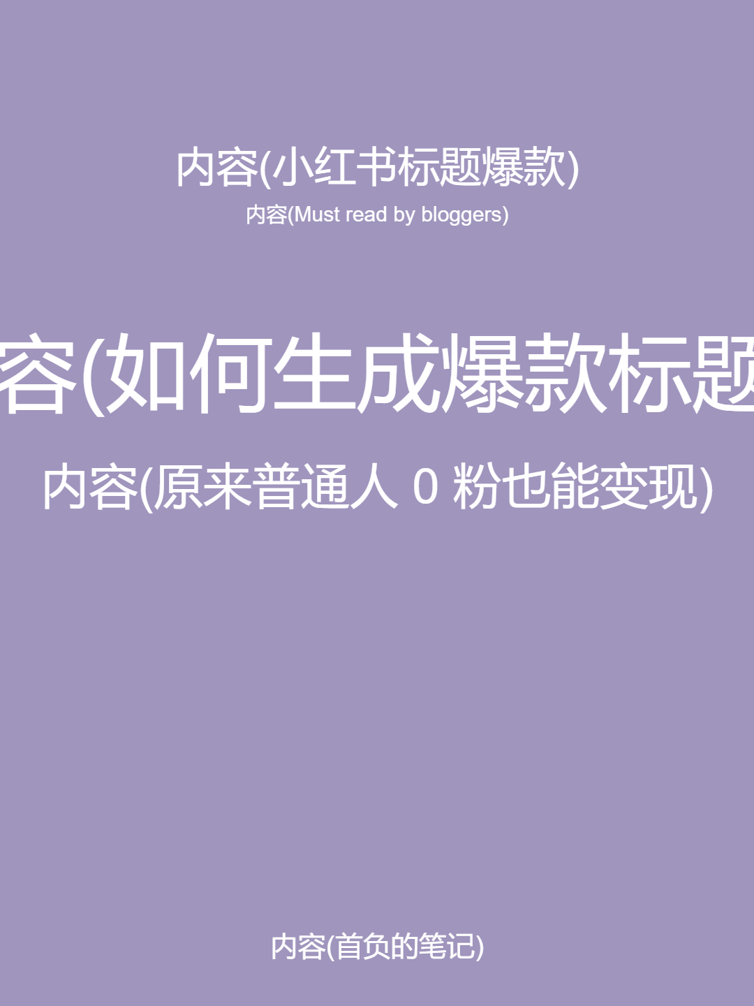图片[3]-（10628期）5月小红书快速出创业粉笔记，黑科技工具制作小红书爆款，复制粘贴式操…-副业网