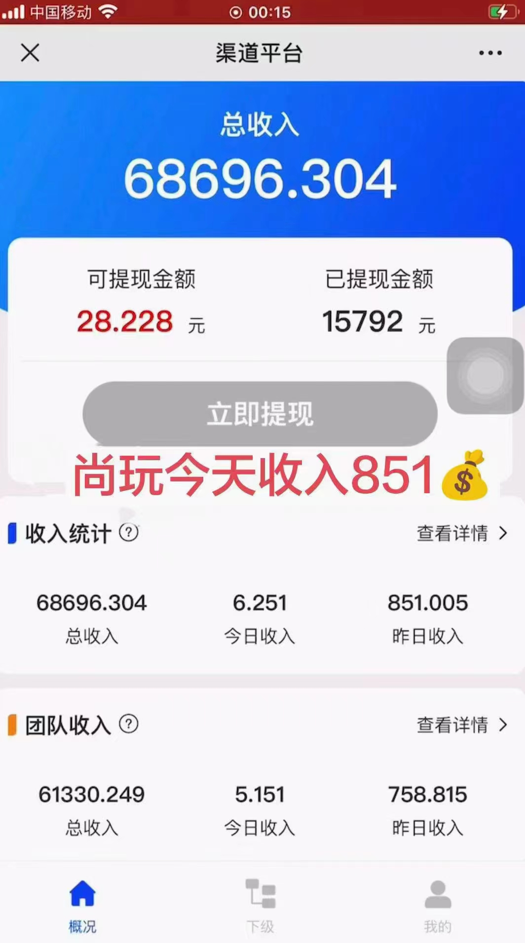 图片[4]-（10630期）广告撸金新版内测，收益翻倍！每天轻松100+，多机多账号收益无上限，抢…-副业网