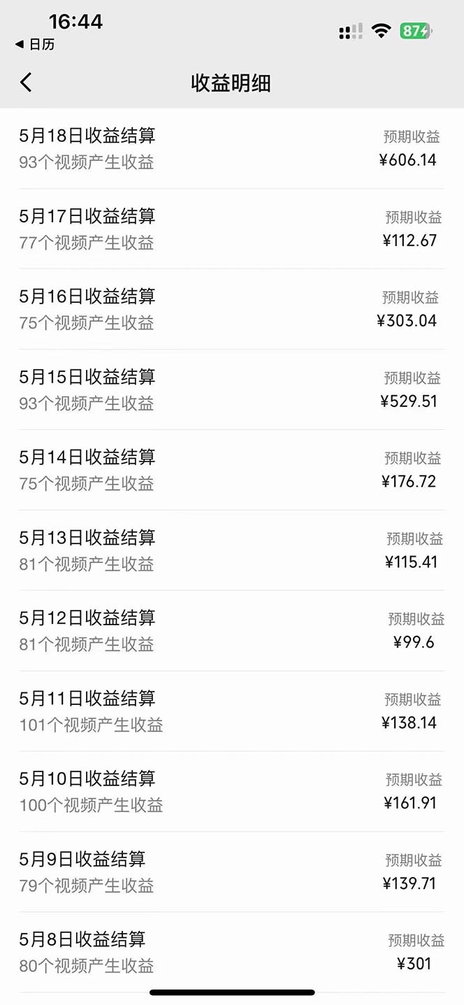 图片[2]-（10655期）2024视频号最新AI自动生成影视解说，十分钟轻松发布内容，百分之百过原…-副业网