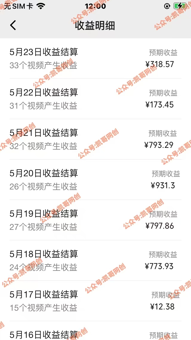 图片[2]-（10695期）AI一键生成原视频，0基础轻松上手，日入1000+，多种变现方式-副业网