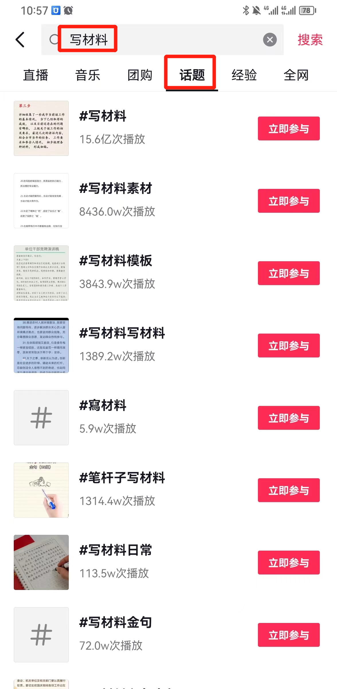图片[2]-（10770期）风口信息差材料写作项目拆解，操作十分钟0成本日入500+，简单操作当天…-副业网