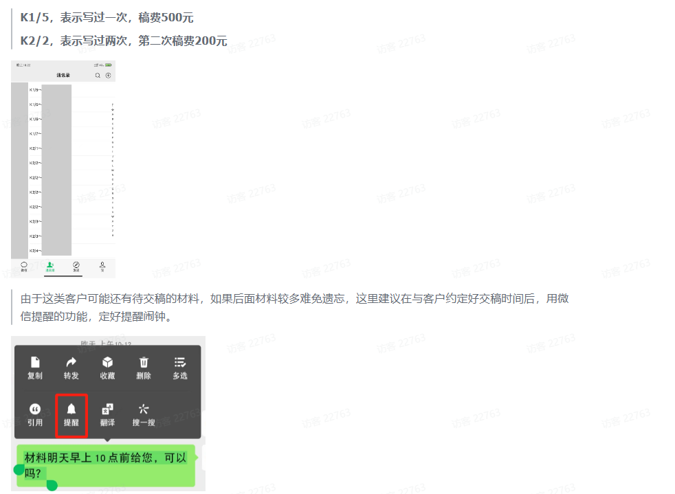图片[3]-（10770期）风口信息差材料写作项目拆解，操作十分钟0成本日入500+，简单操作当天…-副业网