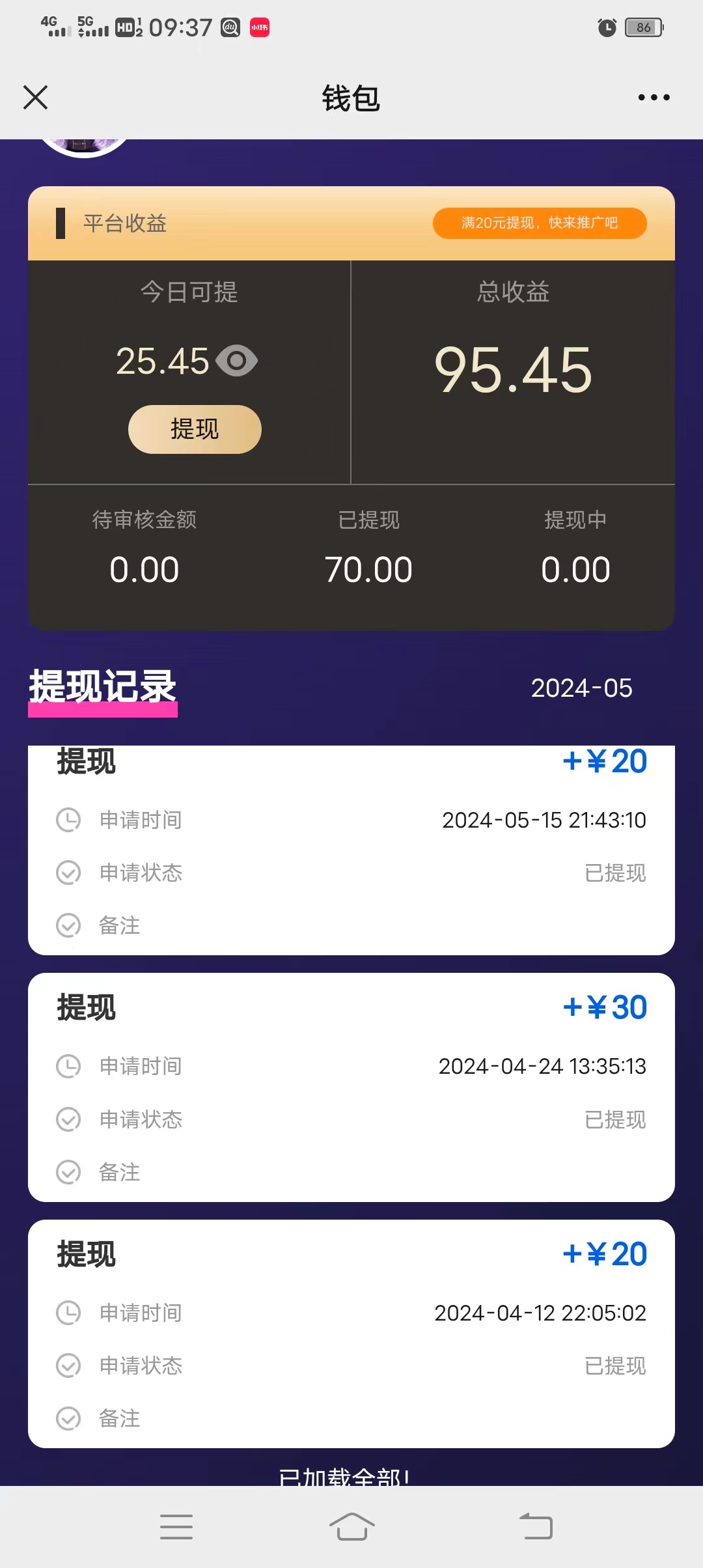 图片[2]-（10776期）一键种草托管 单账号日收益13元  10个账号一天130  绿色稳定 可无限推广-副业网