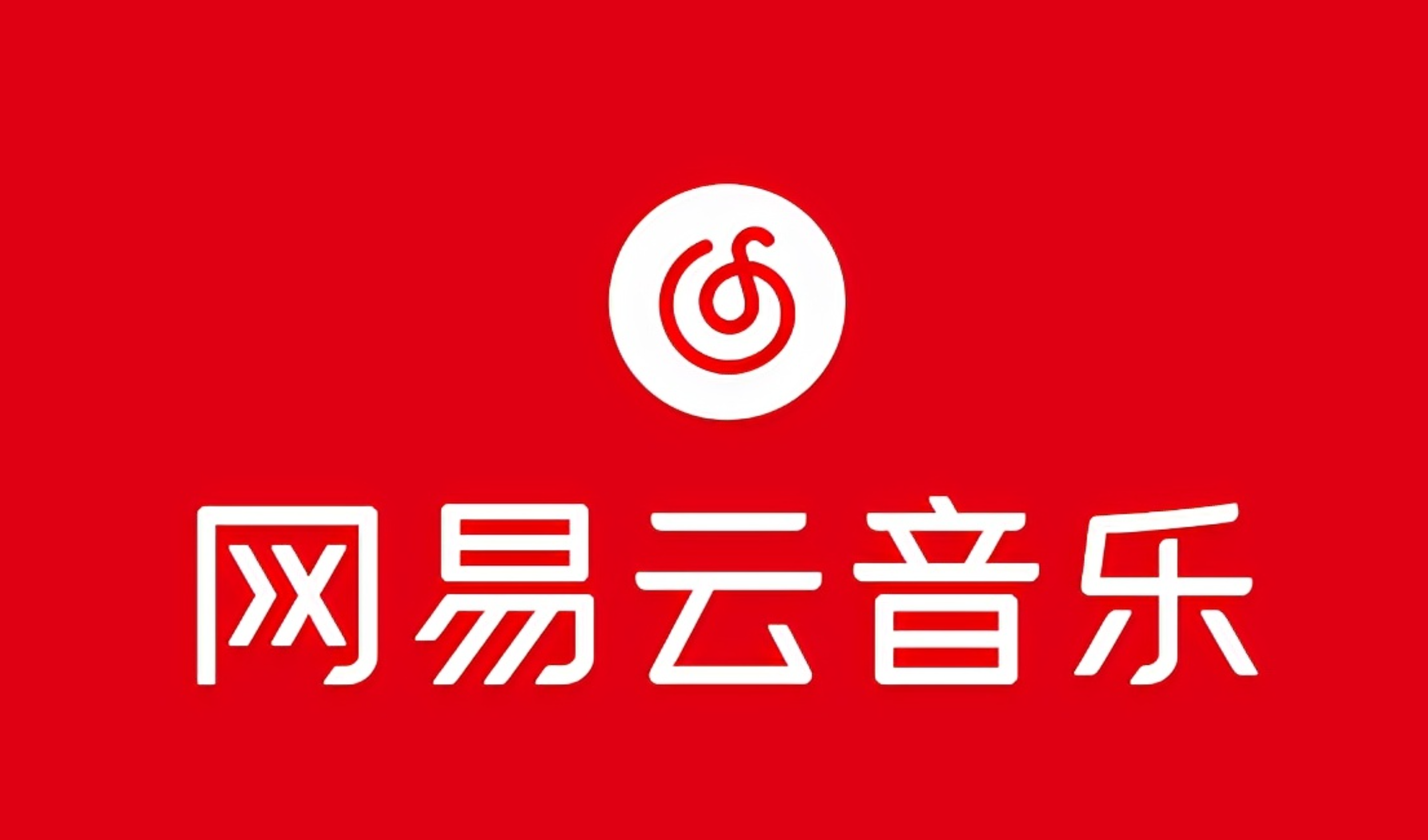 图片[1]-（10785期）网易音乐人2024.5月最新教程，简单无脑，收益第二天可见-副业网