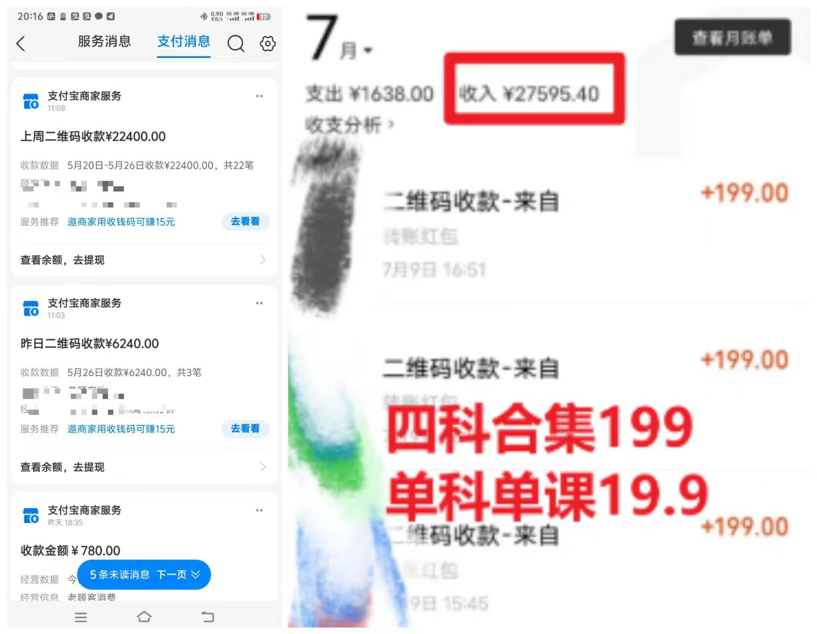 图片[2]-（10758期）考研赛道一天5000+，没有学历可以做！-副业网