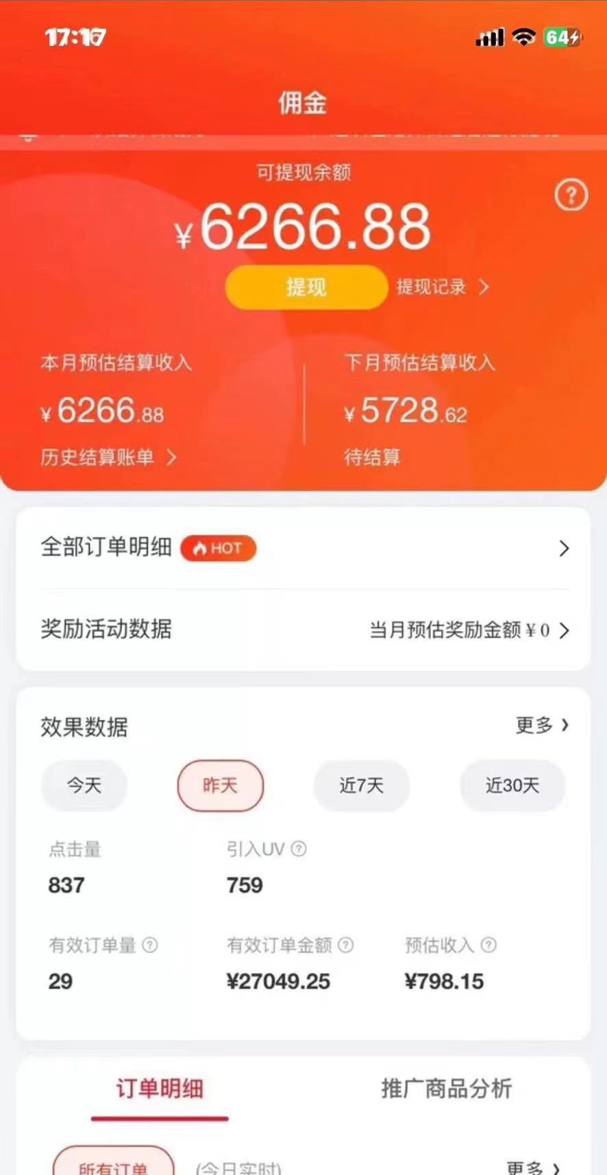 图片[2]-（10900期）最新京东视频带货，无脑搬运，每天5分钟 ， 轻松日入200-300＋-副业网