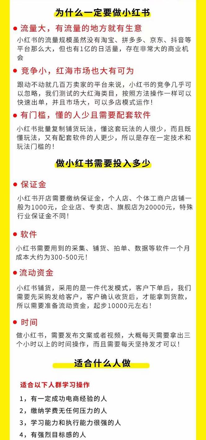 图片[2]-（10940期）小红书-笔记带货课【6月更新】流量 电商新机会 315节正课+64节隐藏课-副业网