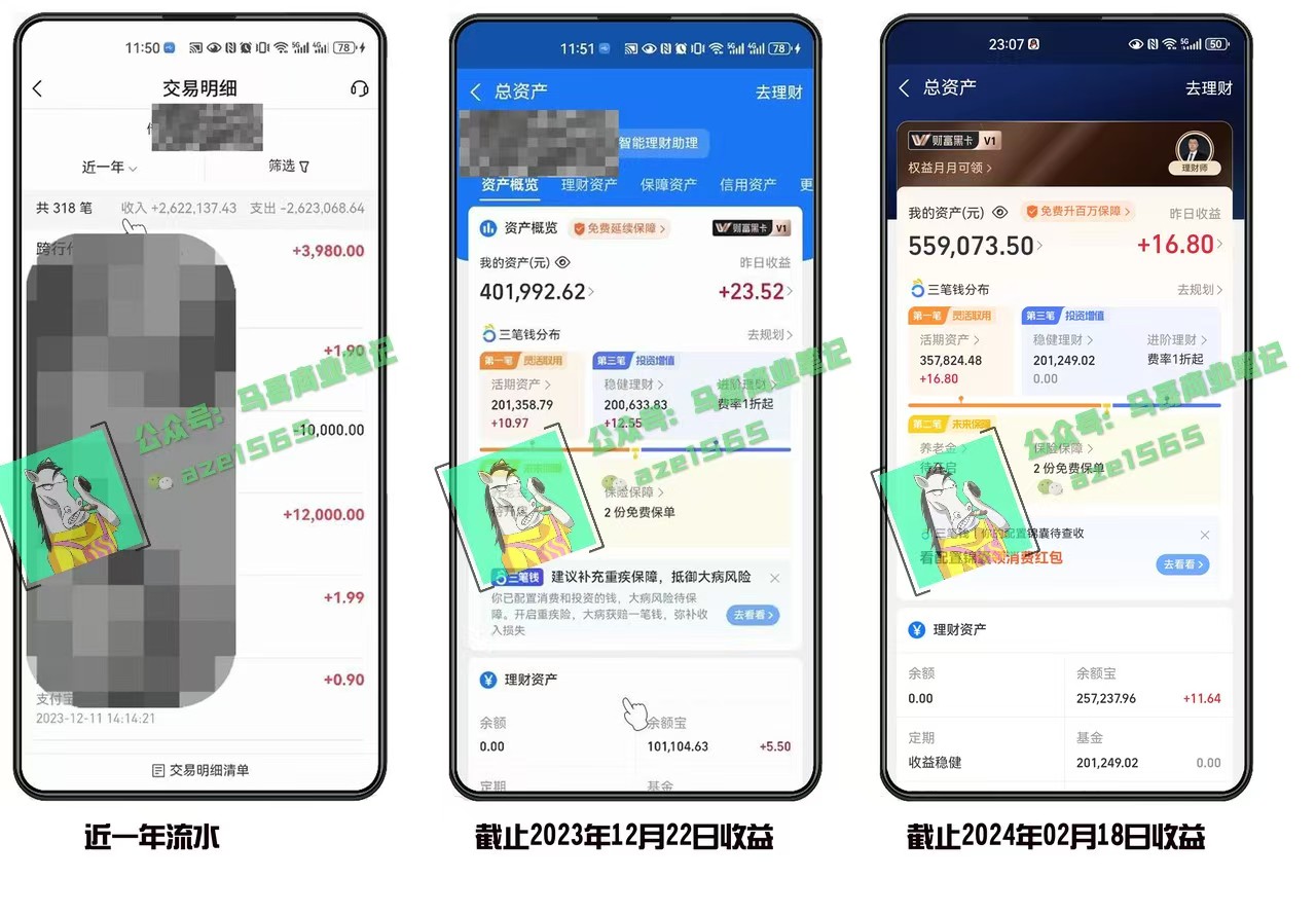 图片[3]-（10930期）为什么做项目不如卖项目？我的100W+盈利之路-副业网