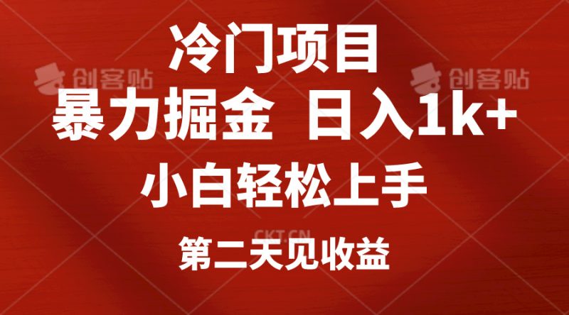（10942期）冷门项目，靠一款软件定制头像引流 日入1000+小白轻松上手，第二天见收益-副业网
