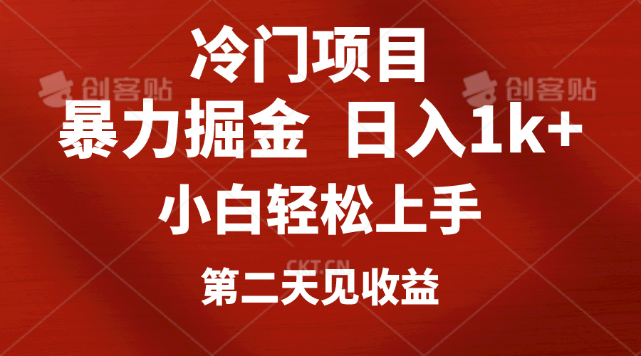 图片[1]-（10942期）冷门项目，靠一款软件定制头像引流 日入1000+小白轻松上手，第二天见收益-副业网