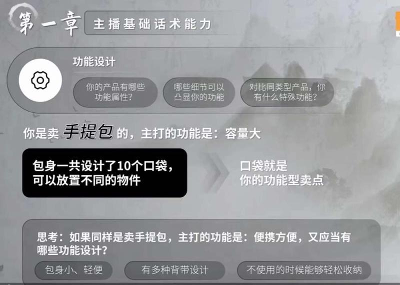图片[2]-（11131期）六小时成为-高薪主播：带您学习成为一名高薪主播的关键技能和秘诀（62节）-副业城