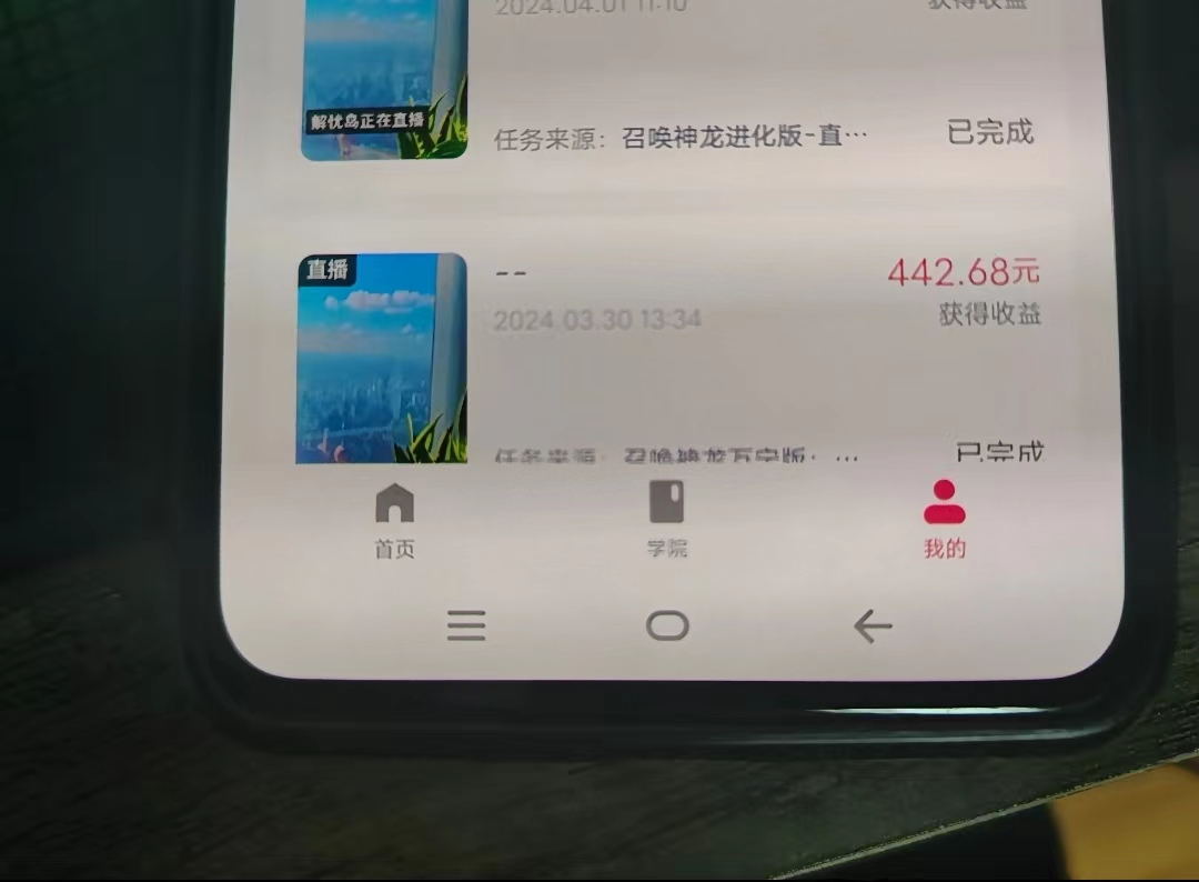 图片[3]-（11148期）游戏看广告2.0  无需养机 操作简单 没有成本 日入500+-副业网