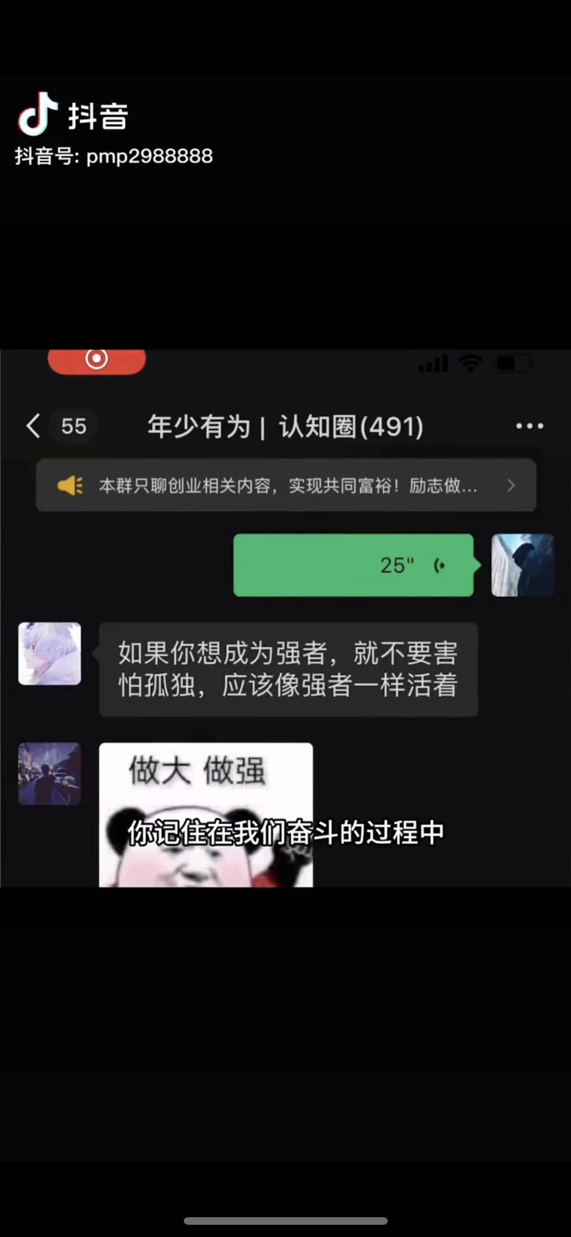 图片[4]-（11175期）男天门抖音口播视频日引500+创业粉拆解教程！含不出镜等多种玩法普通人…-副业网
