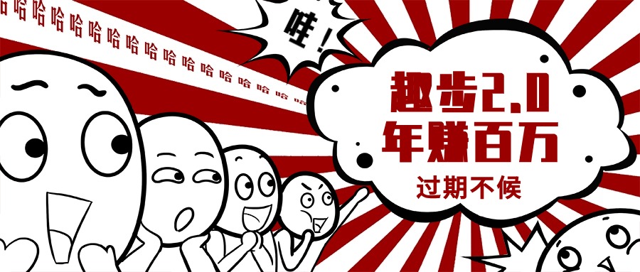 图片[1]-（11173期）0门槛懒人手机项目，每天2分钟，一年10000+多种方式可扩大收益（抢首码）-副业网