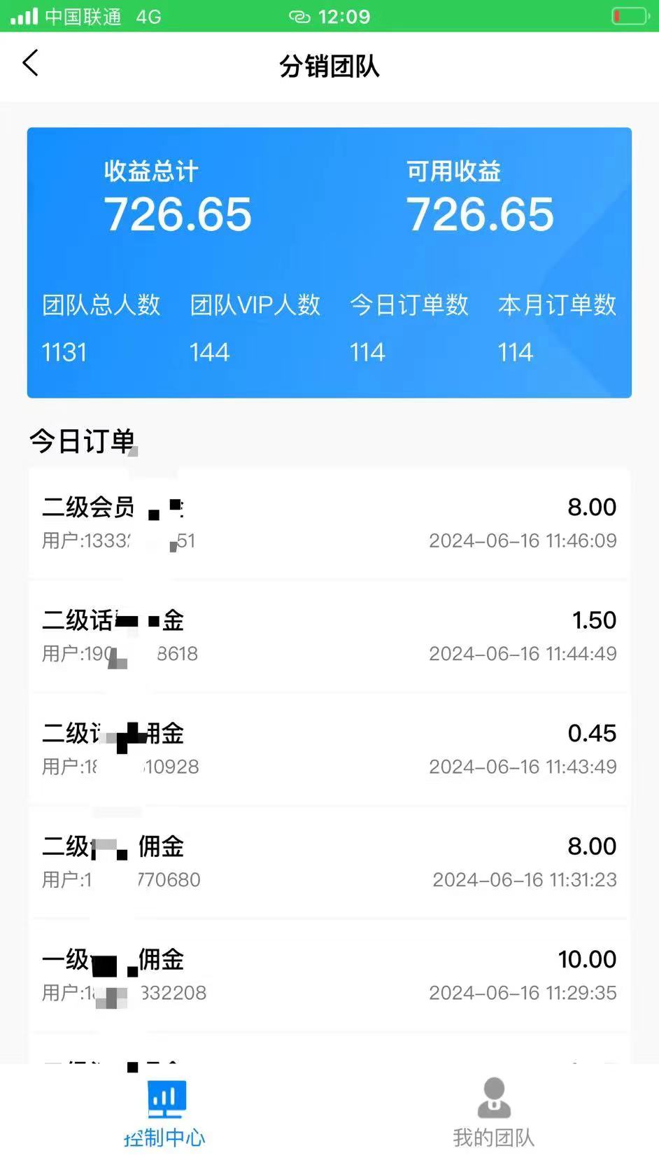 图片[2]-（11192期）88折充话费，秒到账，自用省钱，推广无上限，2024最佳项目，分享日赚千…-副业网