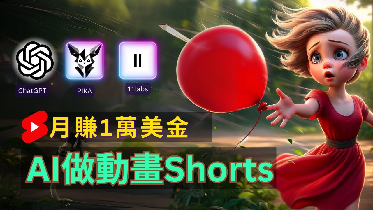 图片[1]-（11200期）轻松制作皮克斯风格人生故事短视频，免费AI助你月入上万-副业网