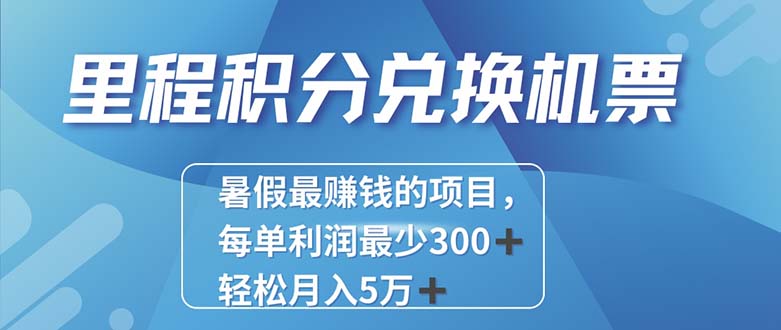 （11311期）2024最暴利的项目每单利润最少500+，十几分钟可操作一单，每天可批量…-副业网